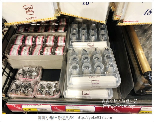 桃園景點》全國食材廣場.烘焙用具量販店~好好逛的食材廣場 @青青小熊*旅遊札記 桃園景點》全國食材廣場.烘焙用具量販店~好好逛的食材廣場 @青青小熊*旅遊札記