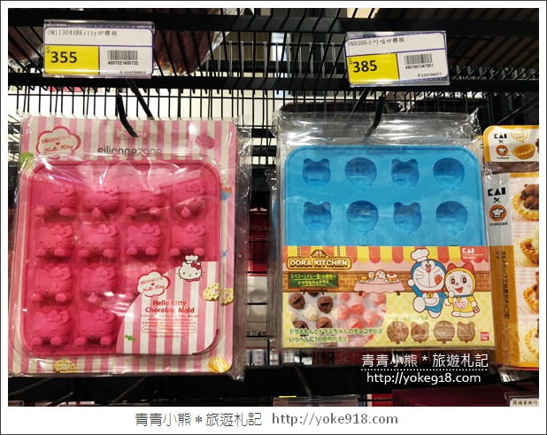桃園景點》全國食材廣場．烘焙用具量販店~好好逛的食材廣場 @青青小熊＊旅遊札記
