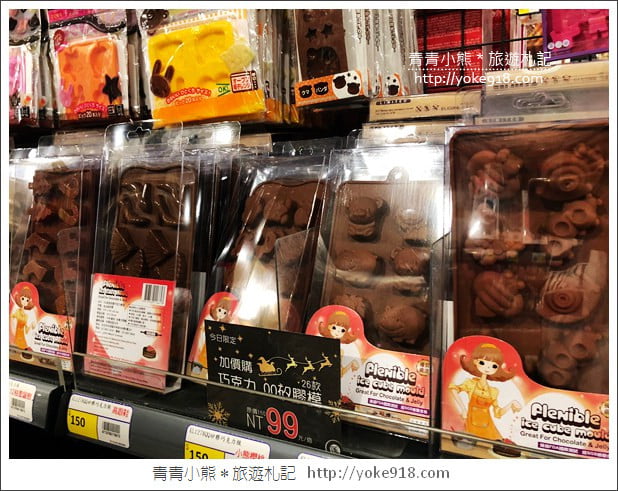 桃園景點》全國食材廣場.烘焙用具量販店~好好逛的食材廣場 @青青小熊*旅遊札記 桃園景點》全國食材廣場.烘焙用具量販店~好好逛的食材廣場 @青青小熊*旅遊札記