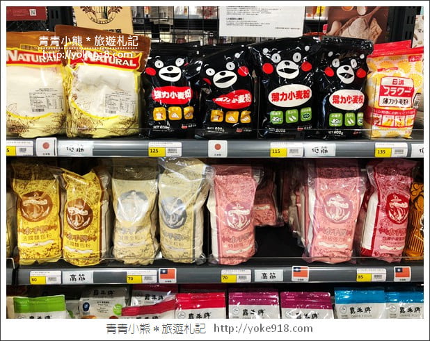 桃園景點》全國食材廣場.烘焙用具量販店~好好逛的食材廣場 @青青小熊*旅遊札記 桃園景點》全國食材廣場.烘焙用具量販店~好好逛的食材廣場 @青青小熊*旅遊札記