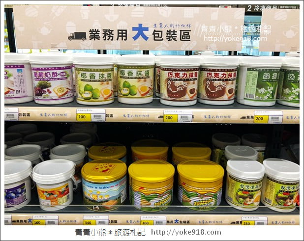 桃園景點》全國食材廣場.烘焙用具量販店~好好逛的食材廣場 @青青小熊*旅遊札記 桃園景點》全國食材廣場.烘焙用具量販店~好好逛的食材廣場 @青青小熊*旅遊札記