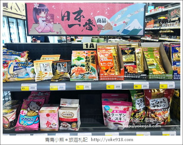 桃園景點》全國食材廣場.烘焙用具量販店~好好逛的食材廣場 @青青小熊*旅遊札記 桃園景點》全國食材廣場.烘焙用具量販店~好好逛的食材廣場 @青青小熊*旅遊札記
