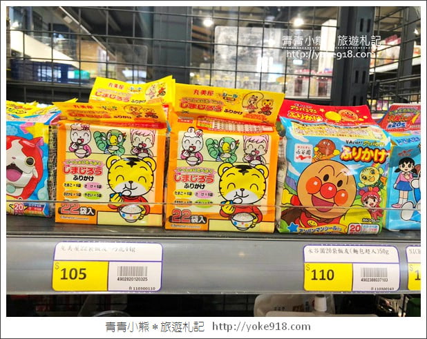 桃園景點》全國食材廣場．烘焙用具量販店~好好逛的食材廣場 @青青小熊＊旅遊札記