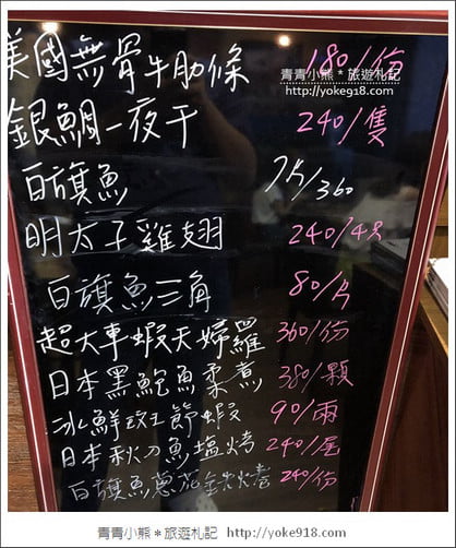 台南美食餐廳》城前料理亭.浮誇系日式料理~滿滿鮮蝦的爆丼 @青青小熊*旅遊札記 台南美食餐廳》城前料理亭.浮誇系日式料理~滿滿鮮蝦的爆丼 @青青小熊*旅遊札記