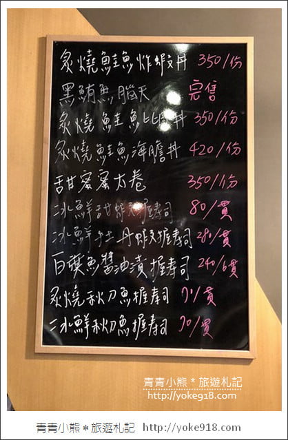 台南美食餐廳》城前料理亭.浮誇系日式料理~滿滿鮮蝦的爆丼 @青青小熊*旅遊札記 台南美食餐廳》城前料理亭.浮誇系日式料理~滿滿鮮蝦的爆丼 @青青小熊*旅遊札記
