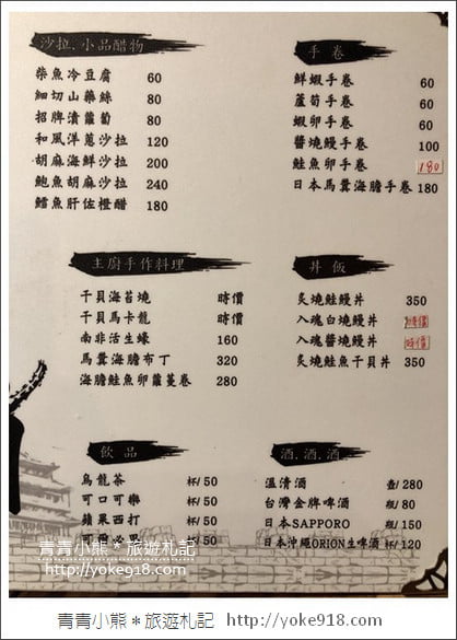 台南美食餐廳》城前料理亭．浮誇系日式料理~滿滿鮮蝦的爆丼 @青青小熊＊旅遊札記