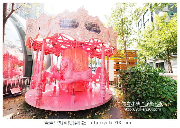 台中景點》草悟廣場.草悟道上的粉紅樂園~旋轉木馬、摩天輪超粉嫩 @青青小熊*旅遊札記 台中景點》草悟廣場.草悟道上的粉紅樂園~旋轉木馬、摩天輪超粉嫩 @青青小熊*旅遊札記