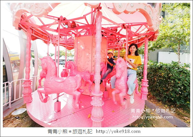台中景點》草悟廣場.草悟道上的粉紅樂園~旋轉木馬、摩天輪超粉嫩 @青青小熊*旅遊札記 台中景點》草悟廣場.草悟道上的粉紅樂園~旋轉木馬、摩天輪超粉嫩 @青青小熊*旅遊札記