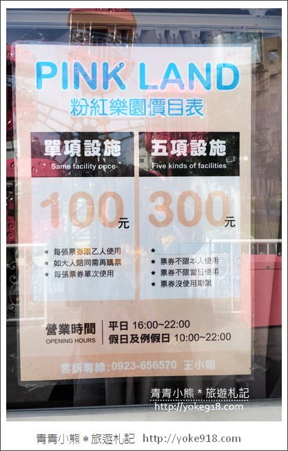 台中景點》草悟廣場.草悟道上的粉紅樂園~旋轉木馬、摩天輪超粉嫩 @青青小熊*旅遊札記 台中景點》草悟廣場.草悟道上的粉紅樂園~旋轉木馬、摩天輪超粉嫩 @青青小熊*旅遊札記