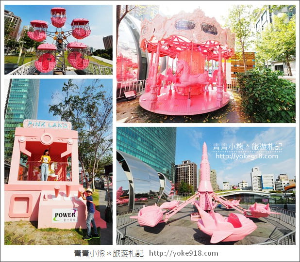 台中景點》草悟廣場.草悟道上的粉紅樂園~旋轉木馬、摩天輪超粉嫩 @青青小熊*旅遊札記 台中景點》草悟廣場.草悟道上的粉紅樂園~旋轉木馬、摩天輪超粉嫩 @青青小熊*旅遊札記
