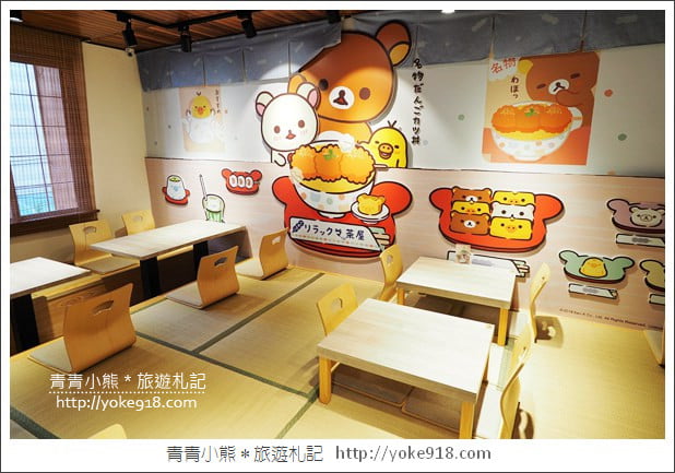 台南景點》拉拉熊茶屋.好有日本風情的拉拉熊主題茶屋~萌到破錶 @青青小熊*旅遊札記 台南景點》拉拉熊茶屋.好有日本風情的拉拉熊主題茶屋~萌到破錶 @青青小熊*旅遊札記