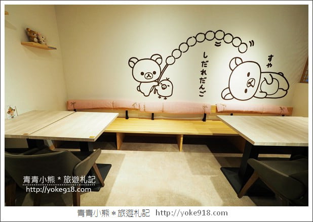 台南景點》拉拉熊茶屋.好有日本風情的拉拉熊主題茶屋~萌到破錶 @青青小熊*旅遊札記 台南景點》拉拉熊茶屋.好有日本風情的拉拉熊主題茶屋~萌到破錶 @青青小熊*旅遊札記