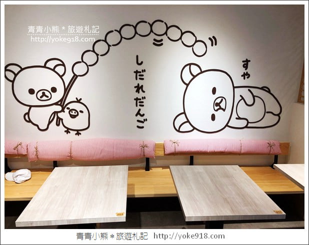 台南景點》拉拉熊茶屋.好有日本風情的拉拉熊主題茶屋~萌到破錶 @青青小熊*旅遊札記 台南景點》拉拉熊茶屋.好有日本風情的拉拉熊主題茶屋~萌到破錶 @青青小熊*旅遊札記