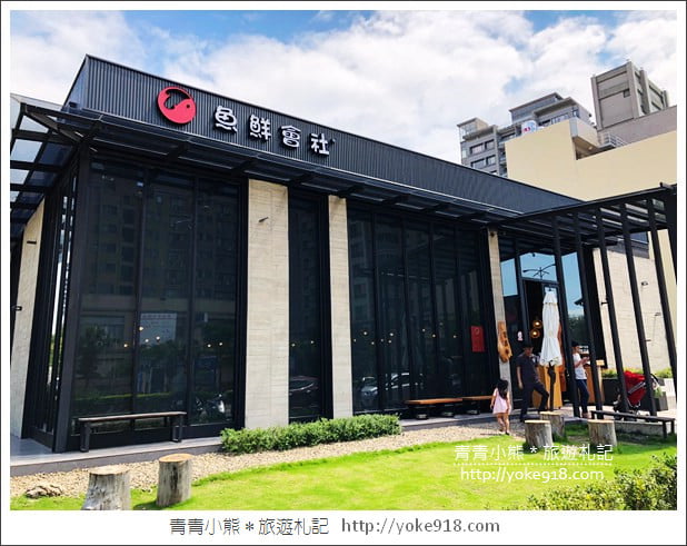 竹北美食》魚鮮會社嘉豐店．食尚玩家推薦~新鮮的人氣日式料理店 @青青小熊＊旅遊札記