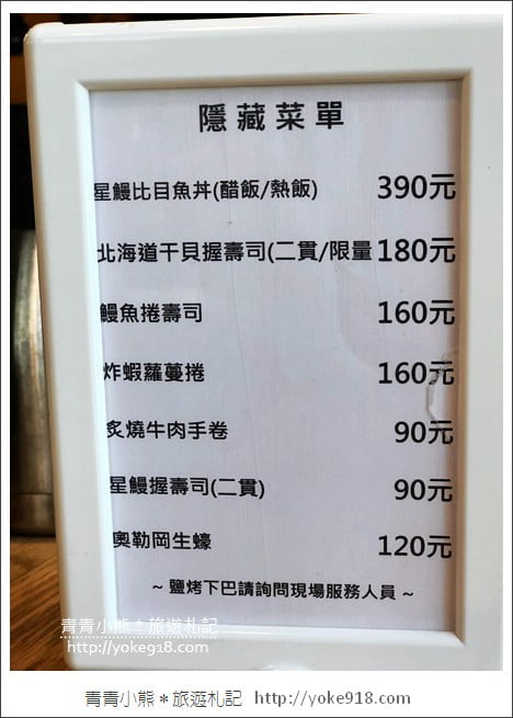 竹北美食》魚鮮會社嘉豐店.食尚玩家推薦~新鮮的人氣日式料理店 @青青小熊*旅遊札記 竹北美食》魚鮮會社嘉豐店.食尚玩家推薦~新鮮的人氣日式料理店 @青青小熊*旅遊札記