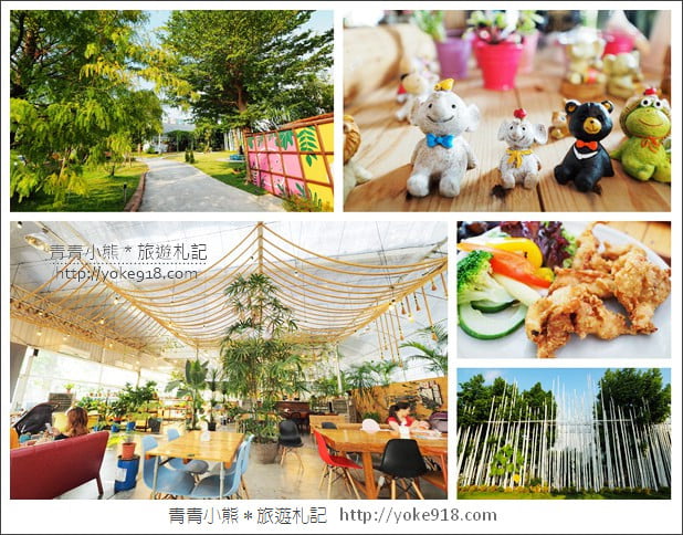 台中景點》大坑山姆派樂景觀餐廳.隱藏版森林系溫室餐廳 @青青小熊*旅遊札記 台中景點》大坑山姆派樂景觀餐廳.隱藏版森林系溫室餐廳 @青青小熊*旅遊札記