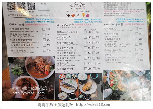 台中景點》大坑山姆派樂景觀餐廳．隱藏版森林系溫室餐廳 @青青小熊＊旅遊札記