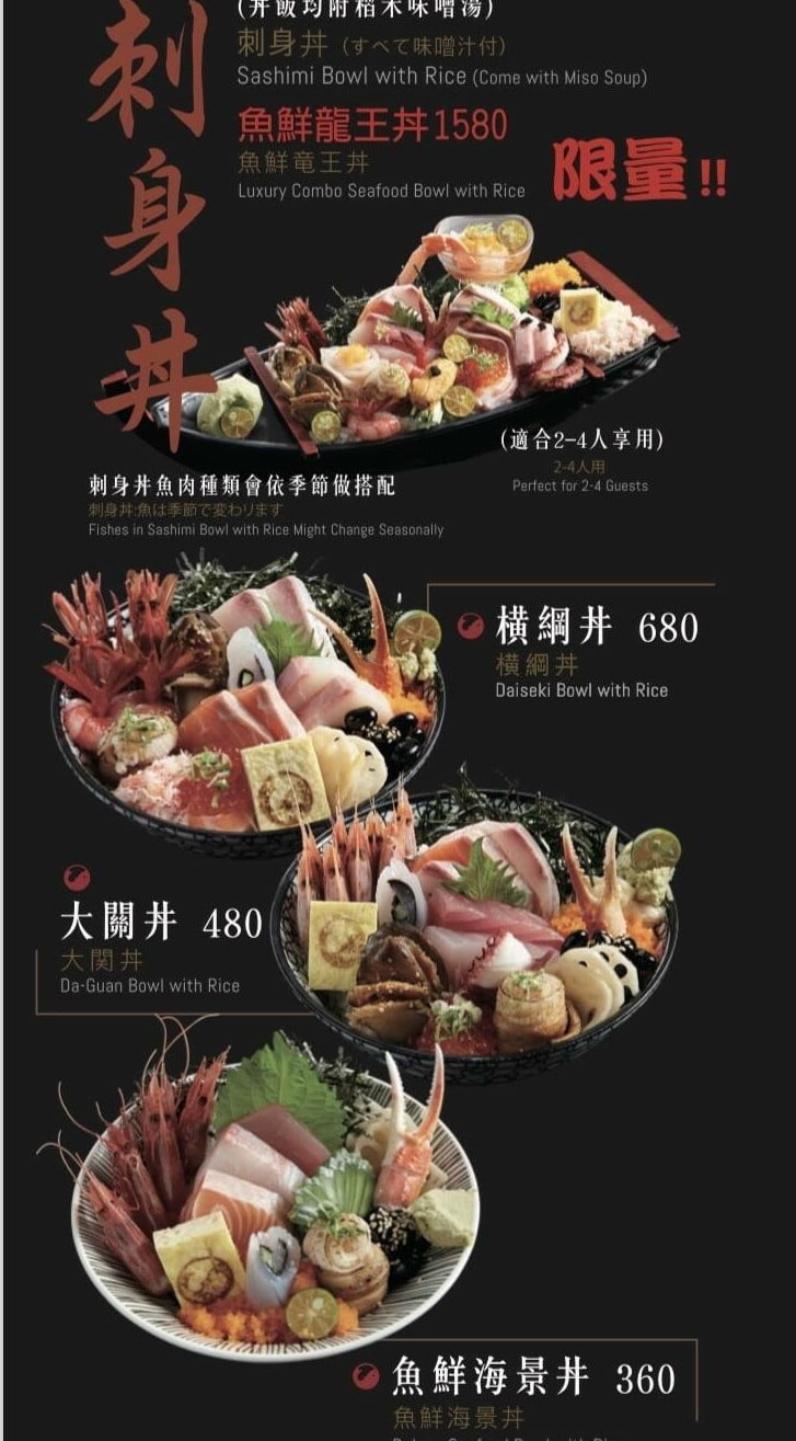 竹北美食》魚鮮會社嘉豐店.食尚玩家推薦~新鮮的人氣日式料理店 @青青小熊*旅遊札記 竹北美食》魚鮮會社嘉豐店.食尚玩家推薦~新鮮的人氣日式料理店 @青青小熊*旅遊札記