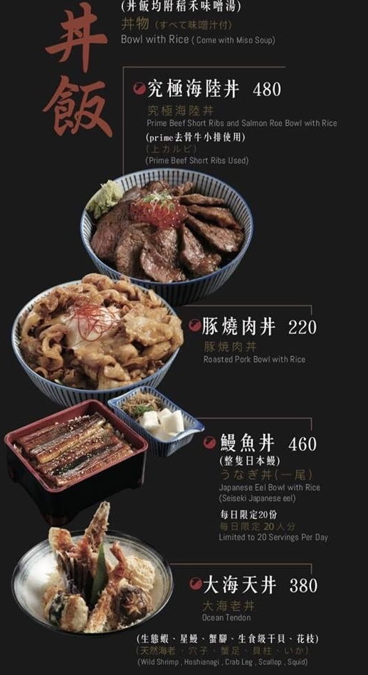竹北美食》魚鮮會社嘉豐店．食尚玩家推薦~新鮮的人氣日式料理店 @青青小熊＊旅遊札記