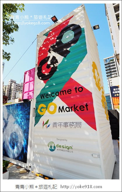 桃園景點》G10 GO!貨櫃市集全新登場.網美們集合~繽紛貨櫃屋拍照去 @青青小熊*旅遊札記 桃園景點》G10 GO!貨櫃市集全新登場.網美們集合~繽紛貨櫃屋拍照去 @青青小熊*旅遊札記