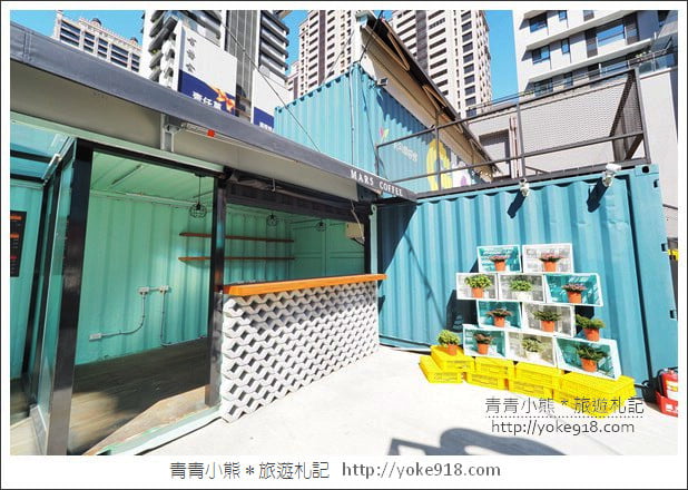 桃園景點》G10 GO!貨櫃市集全新登場.網美們集合~繽紛貨櫃屋拍照去 @青青小熊*旅遊札記 桃園景點》G10 GO!貨櫃市集全新登場.網美們集合~繽紛貨櫃屋拍照去 @青青小熊*旅遊札記