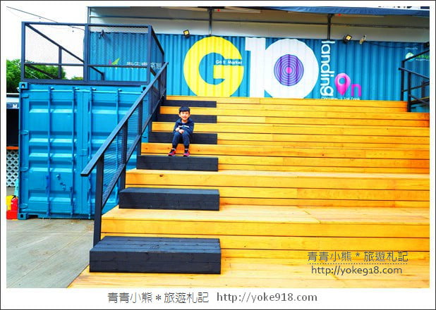 桃園景點》G10 GO!貨櫃市集全新登場.網美們集合~繽紛貨櫃屋拍照去 @青青小熊*旅遊札記 桃園景點》G10 GO!貨櫃市集全新登場.網美們集合~繽紛貨櫃屋拍照去 @青青小熊*旅遊札記