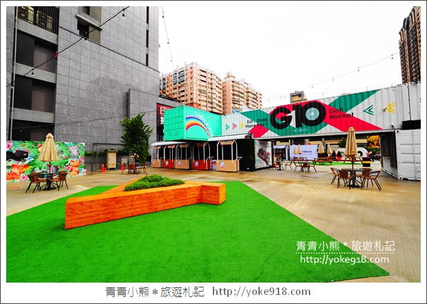桃園景點》G10 GO!貨櫃市集全新登場．網美們集合~繽紛貨櫃屋拍照去 @青青小熊＊旅遊札記