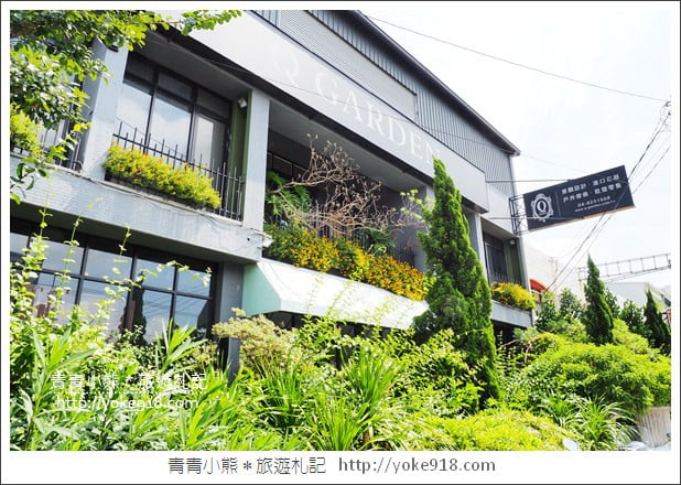 彰化景點》Q Garden cafe 田尾店.早午餐/進口傢俱~(已歇業) @青青小熊*旅遊札記 彰化景點》Q Garden cafe 田尾店.早午餐/進口傢俱~(已歇業) @青青小熊*旅遊札記