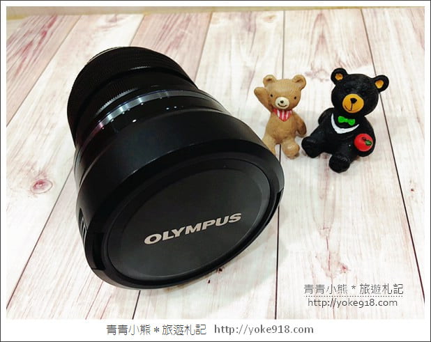 旅遊好夥伴》Olympus 7-14mm f/2.8 PRO超廣角鏡頭~實拍分享 @青青小熊*旅遊札記 旅遊好夥伴》Olympus 7-14mm f/2.8 PRO超廣角鏡頭~實拍分享 @青青小熊*旅遊札記