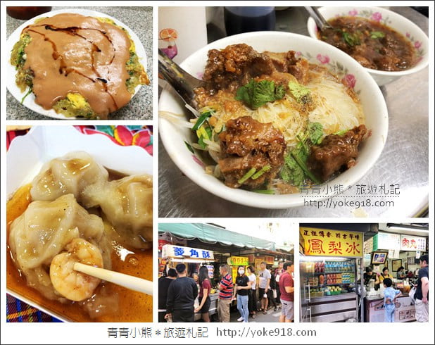 台中豐原景點》一日遊行程推薦.騎腳踏車.逛觀光工廠.夜市吃小吃,必玩推薦 @青青小熊*旅遊札記 台中豐原景點》一日遊行程推薦.騎腳踏車.逛觀光工廠.夜市吃小吃,必玩推薦 @青青小熊*旅遊札記