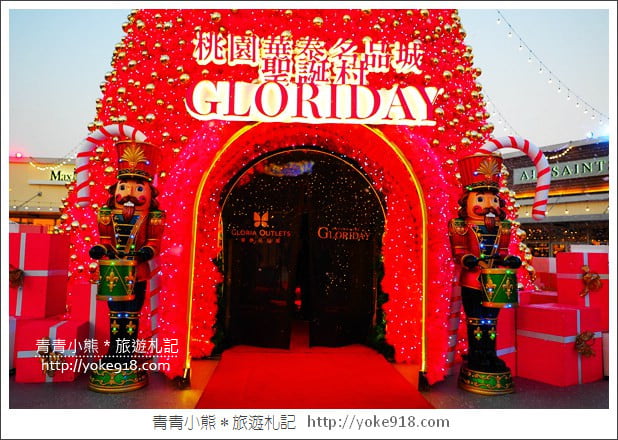 桃園景點》華泰名品城聖誕村.桃園最美聖誕樹~夢幻雪景浪漫滿點(活動已結束) @青青小熊*旅遊札記 桃園景點》華泰名品城聖誕村.桃園最美聖誕樹~夢幻雪景浪漫滿點(活動已結束) @青青小熊*旅遊札記