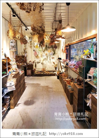 彰化田尾景點》綠果庭院．乾燥花鄉村風打卡點~多肉植物控必逛 @青青小熊＊旅遊札記