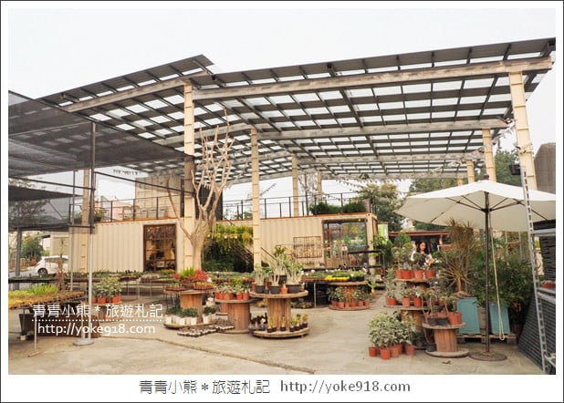 彰化田尾景點》綠果庭院.乾燥花鄉村風打卡點~多肉植物控必逛 @青青小熊*旅遊札記 彰化田尾景點》綠果庭院.乾燥花鄉村風打卡點~多肉植物控必逛 @青青小熊*旅遊札記