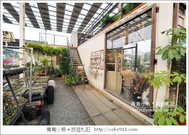 彰化田尾景點》綠果庭院.乾燥花鄉村風打卡點~多肉植物控必逛 @青青小熊*旅遊札記 彰化田尾景點》綠果庭院.乾燥花鄉村風打卡點~多肉植物控必逛 @青青小熊*旅遊札記