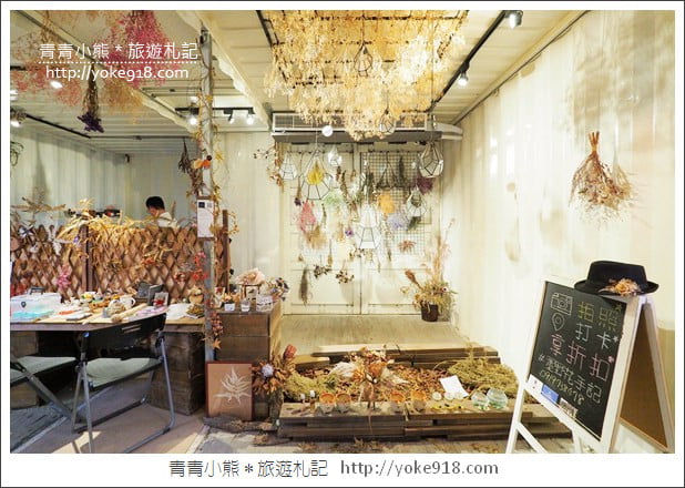 彰化田尾景點》綠果庭院.乾燥花鄉村風打卡點~多肉植物控必逛 @青青小熊*旅遊札記 彰化田尾景點》綠果庭院.乾燥花鄉村風打卡點~多肉植物控必逛 @青青小熊*旅遊札記