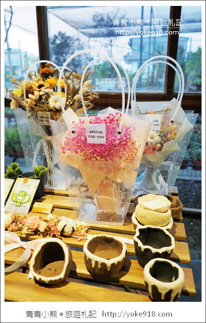 彰化田尾景點》綠果庭院．乾燥花鄉村風打卡點~多肉植物控必逛 @青青小熊＊旅遊札記