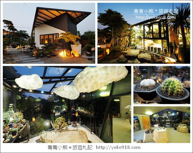 彰化景點》酉Succulent & Artwork.田尾打卡點~雲朵玻璃屋好唯美 @青青小熊*旅遊札記 彰化景點》酉Succulent & Artwork.田尾打卡點~雲朵玻璃屋好唯美 @青青小熊*旅遊札記
