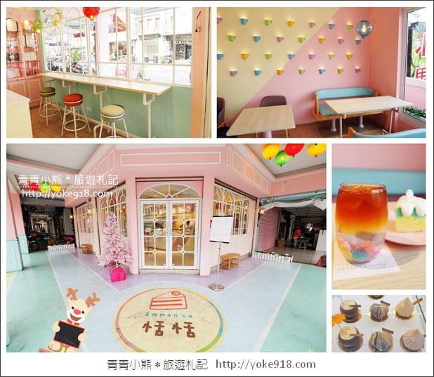 雲林下午茶》斗六恬恬法式甜點.粉嫩的蛋糕甜點店~美味必拍打卡點 @青青小熊*旅遊札記 雲林下午茶》斗六恬恬法式甜點.粉嫩的蛋糕甜點店~美味必拍打卡點 @青青小熊*旅遊札記