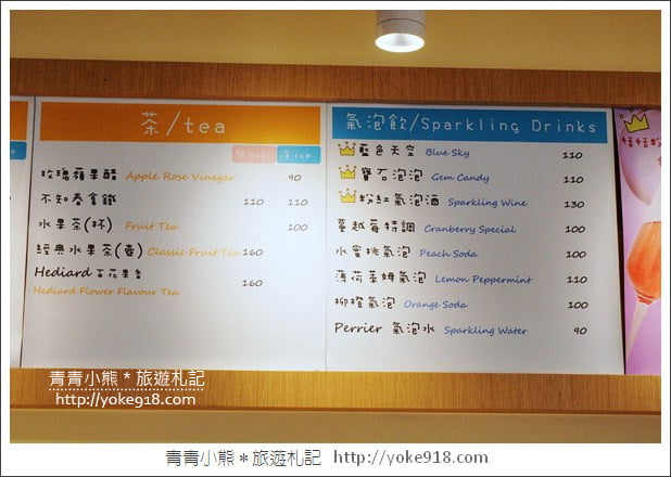 雲林下午茶》斗六恬恬法式甜點.粉嫩的蛋糕甜點店~美味必拍打卡點 @青青小熊*旅遊札記 雲林下午茶》斗六恬恬法式甜點.粉嫩的蛋糕甜點店~美味必拍打卡點 @青青小熊*旅遊札記