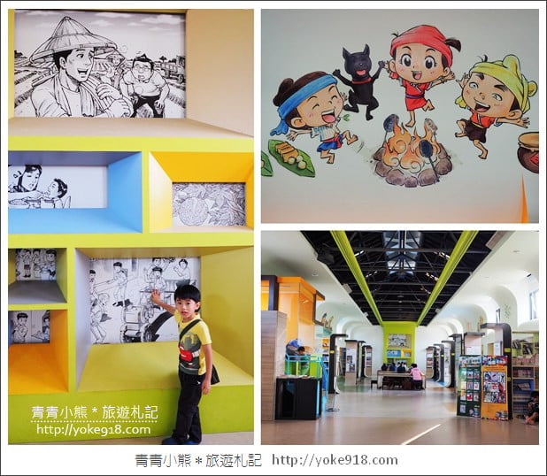 雲林景點》斗南他里霧文化園區.漫畫館/電影館/繪本館~親子同遊好去處 @青青小熊*旅遊札記 雲林景點》斗南他里霧文化園區.漫畫館/電影館/繪本館~親子同遊好去處 @青青小熊*旅遊札記