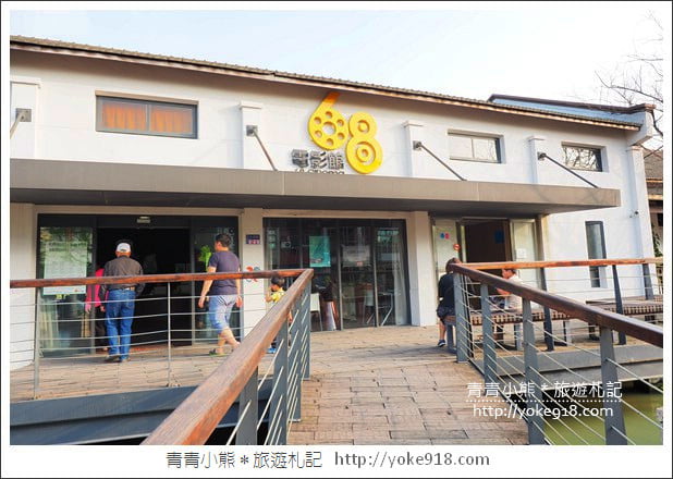 雲林景點》斗南他里霧文化園區.漫畫館/電影館/繪本館~親子同遊好去處 @青青小熊*旅遊札記 雲林景點》斗南他里霧文化園區.漫畫館/電影館/繪本館~親子同遊好去處 @青青小熊*旅遊札記