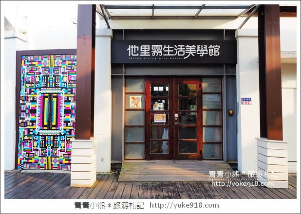 雲林景點》斗南他里霧文化園區.漫畫館/電影館/繪本館~親子同遊好去處 @青青小熊*旅遊札記 雲林景點》斗南他里霧文化園區.漫畫館/電影館/繪本館~親子同遊好去處 @青青小熊*旅遊札記