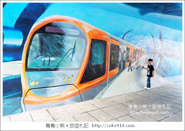 台北景點》新莊中港大排彩繪.積木水上步道,3D立體彩繪~親子同遊好去處 @青青小熊*旅遊札記 台北景點》新莊中港大排彩繪.積木水上步道,3D立體彩繪~親子同遊好去處 @青青小熊*旅遊札記