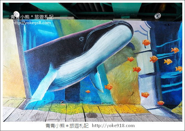 台北景點》新莊中港大排彩繪.積木水上步道,3D立體彩繪~親子同遊好去處 @青青小熊*旅遊札記 台北景點》新莊中港大排彩繪.積木水上步道,3D立體彩繪~親子同遊好去處 @青青小熊*旅遊札記