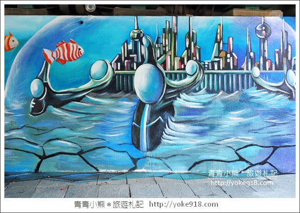 台北景點》新莊中港大排彩繪．積木水上步道,3D立體彩繪~親子同遊好去處 @青青小熊＊旅遊札記