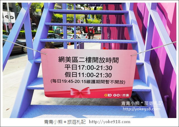 桃園景點》G10 GO!貨櫃市集全新登場.網美們集合~繽紛貨櫃屋拍照去 @青青小熊*旅遊札記 桃園景點》G10 GO!貨櫃市集全新登場.網美們集合~繽紛貨櫃屋拍照去 @青青小熊*旅遊札記