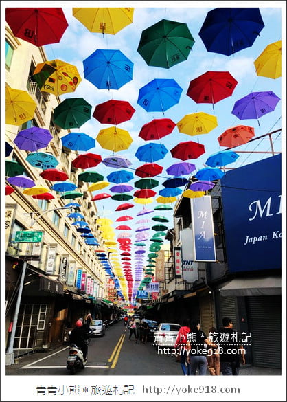 高雄景點》後驛商圈繽紛彩虹傘巷.二千多隻彩色傘~打卡熱門景點 @青青小熊*旅遊札記 高雄景點》後驛商圈繽紛彩虹傘巷.二千多隻彩色傘~打卡熱門景點 @青青小熊*旅遊札記