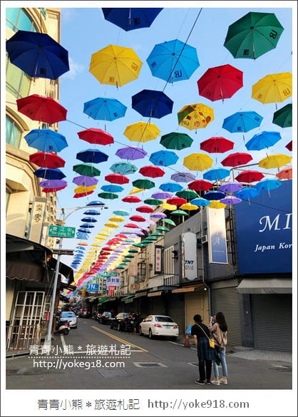 高雄景點》後驛商圈繽紛彩虹傘巷.二千多隻彩色傘~打卡熱門景點 @青青小熊*旅遊札記 高雄景點》後驛商圈繽紛彩虹傘巷.二千多隻彩色傘~打卡熱門景點 @青青小熊*旅遊札記