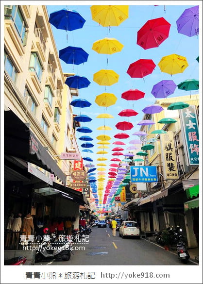 高雄景點》後驛商圈繽紛彩虹傘巷.二千多隻彩色傘~打卡熱門景點 @青青小熊*旅遊札記 高雄景點》後驛商圈繽紛彩虹傘巷.二千多隻彩色傘~打卡熱門景點 @青青小熊*旅遊札記