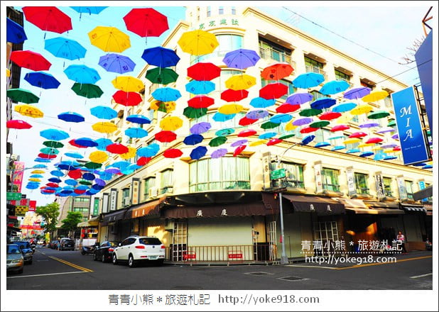 高雄景點》後驛商圈繽紛彩虹傘巷．二千多隻彩色傘~打卡熱門景點 @青青小熊＊旅遊札記
